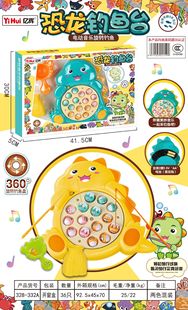 Item No. 328-332A Electric Dinosaur Rotating Diaoyutai suit Educational Early Fishing Series