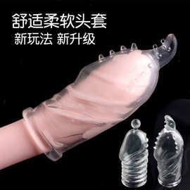 螺纹情趣加长套顶珠狼牙套浮点螺纹牛角阴茎套夫妻情趣性用品加时