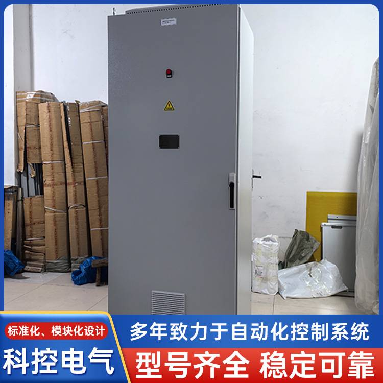 专业PLC微电脑可编程控制柜低压成套设备控制系统