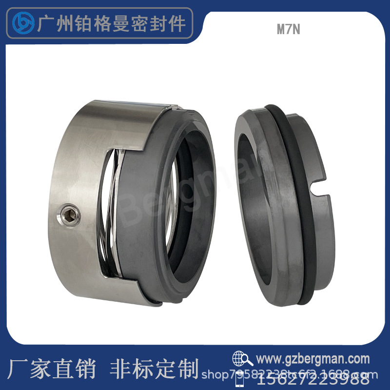 机械密封件M7N/M74N-14-200mm氟胶/碳化硅/碳化硅/工业泵水泵密封