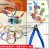 Steel wire, rings for jewelry and fashion accessories, pliers, 10 pieces, 50 pieces