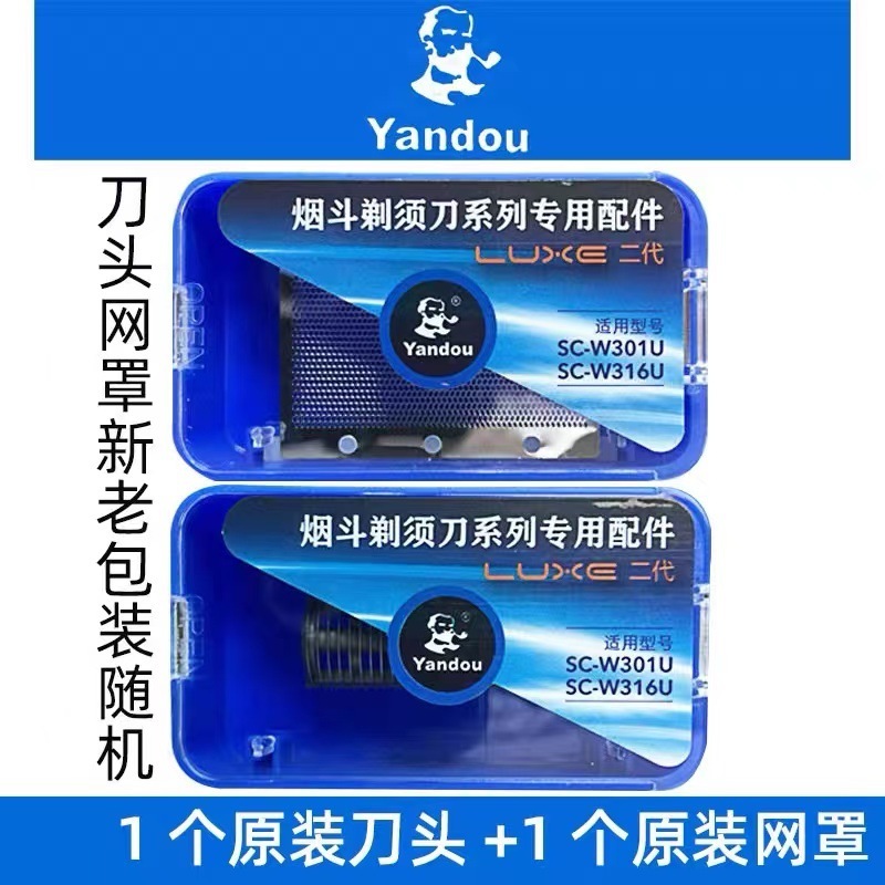 パイプ SC-W301U 第二世代シェーバー電動カッターヘッドカッターメッシュシェーバーヘッドカッターメッシュブレードメッシュカバーアクセサリー|undefined