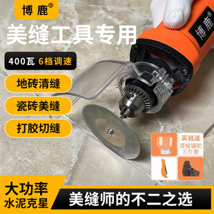 Electric Seam Cleaner, Tile Cleaning, Seam Beautifier, Construction Tool, Floor Tile Cutting Machine, Slotting and Seam Cleaning Cone