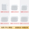 TPU soft shell (naked shell)