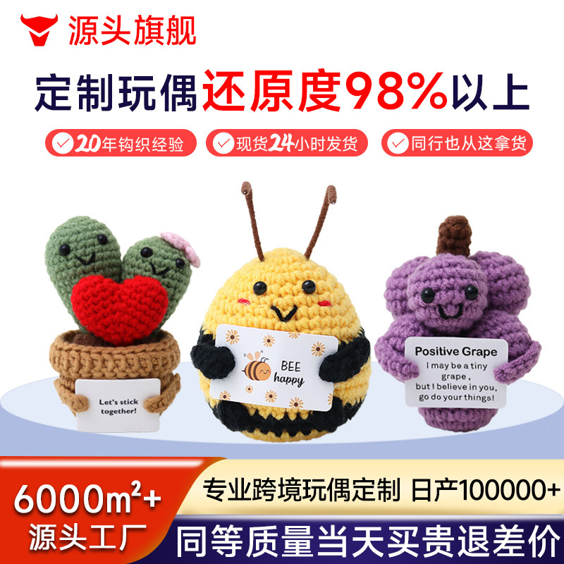 Cross-border Finished Hand Knitted Small Doll Wool Crochet Cactus Active Potato Woven Chick Bee Pea