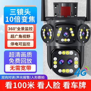 Kt4g camera does not need network, does not need wifi mobile phone remote wireless monitor 360 degree home outdoor camera
