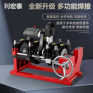 63-160 200pe pipe butt welding machine butt welding machine four ring manual fuser water pipe butt welding machine