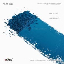 进口钴蓝 钴铬蓝P-531 耐高温1100度 易分散 环保无机颜料色粉