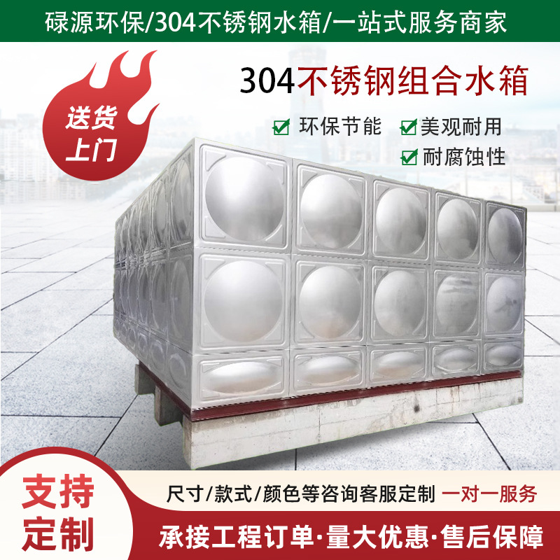 304不锈钢方形水箱楼顶户外工业酒店工厂商/家用组合式保温冷水箱