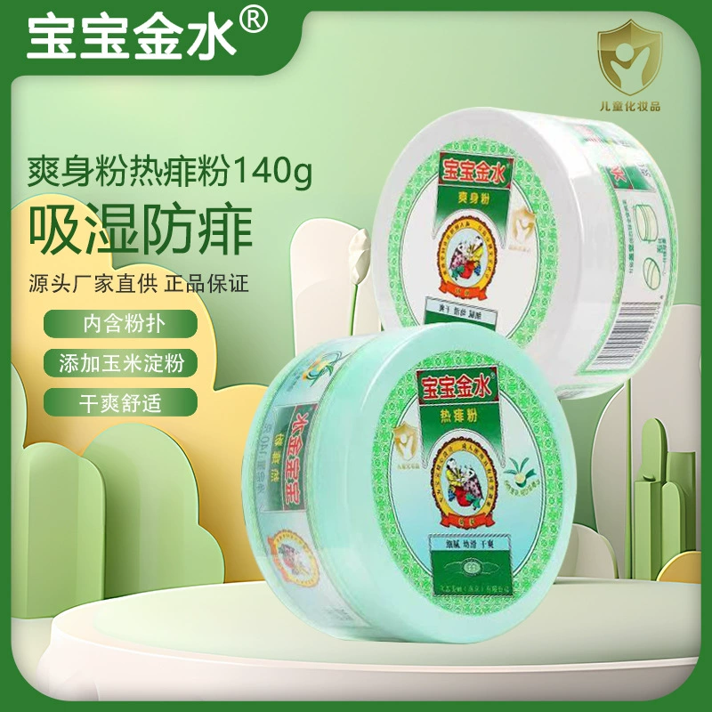 Детская присыпка Baby Gold Water от сыпи, 140 г, для нежной и сухой кожи, с аппликатором