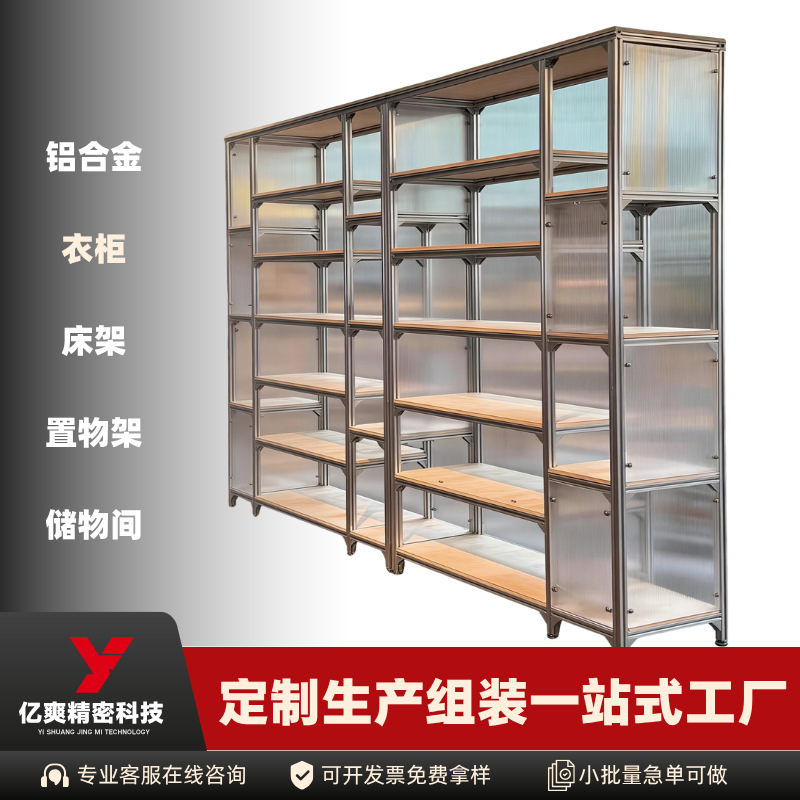 Aluminum Alloy Storage Rack Anodized Cnc Processing DIY Accessories Aluminum Profile Frame Custom Assembly