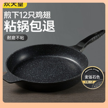 ⊕麦饭石色煎锅不粘锅大尺寸32cm煎鱼平底煎盘家用烙饼电磁炉