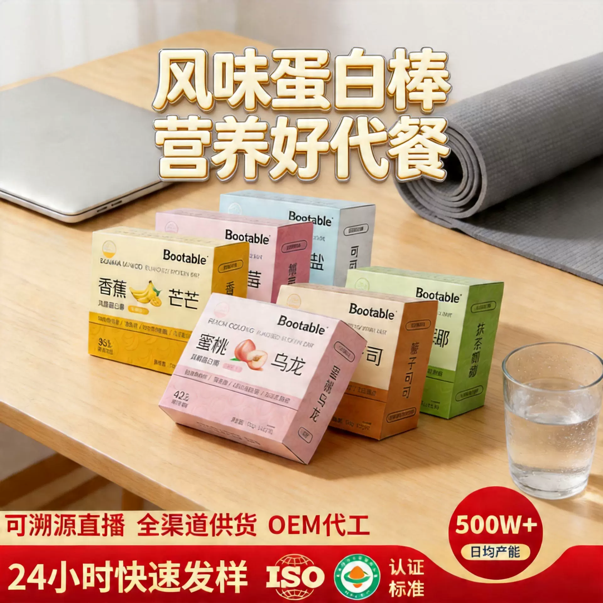 严选风味蛋白棒运动健身充能饼干营养代餐棒早晚代餐能量棒批发