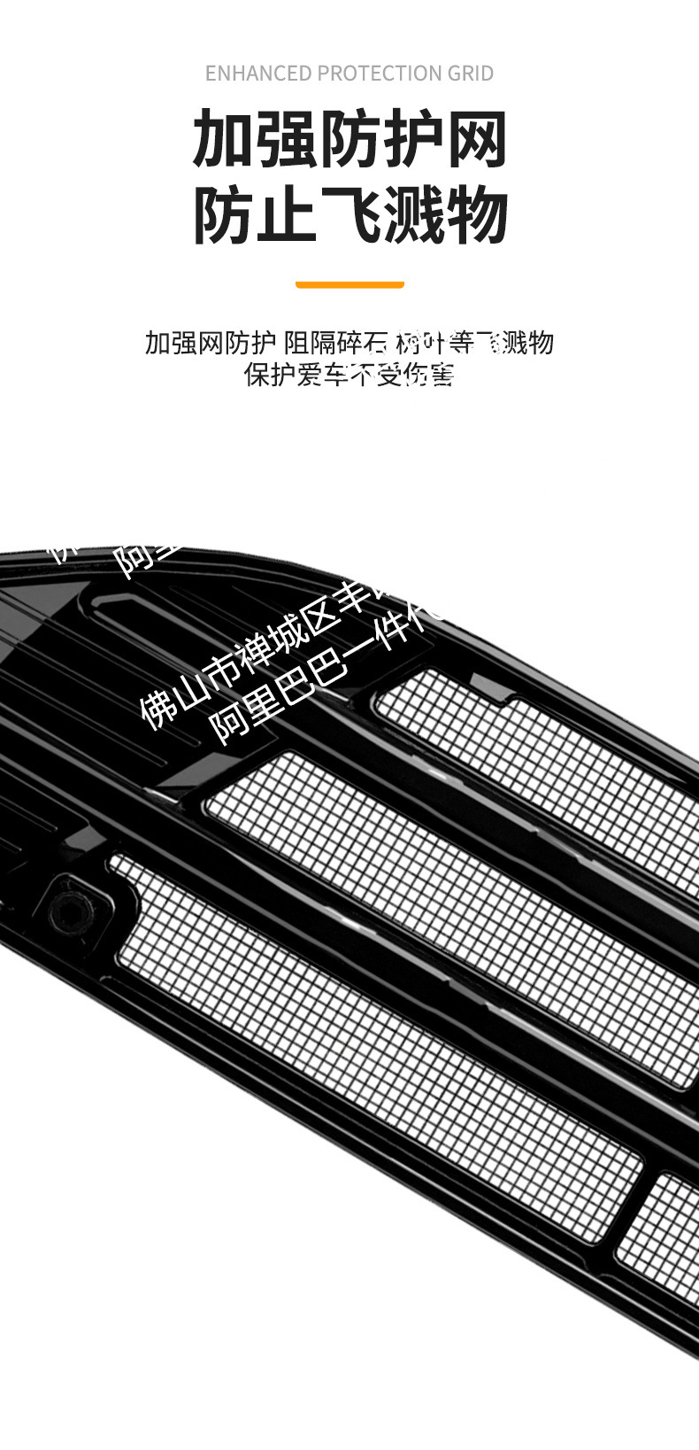 Suitable for Geely Emgrand Integrated Welded Car Insect-Proof Net, Front Grille, Special Modified Car Accessories