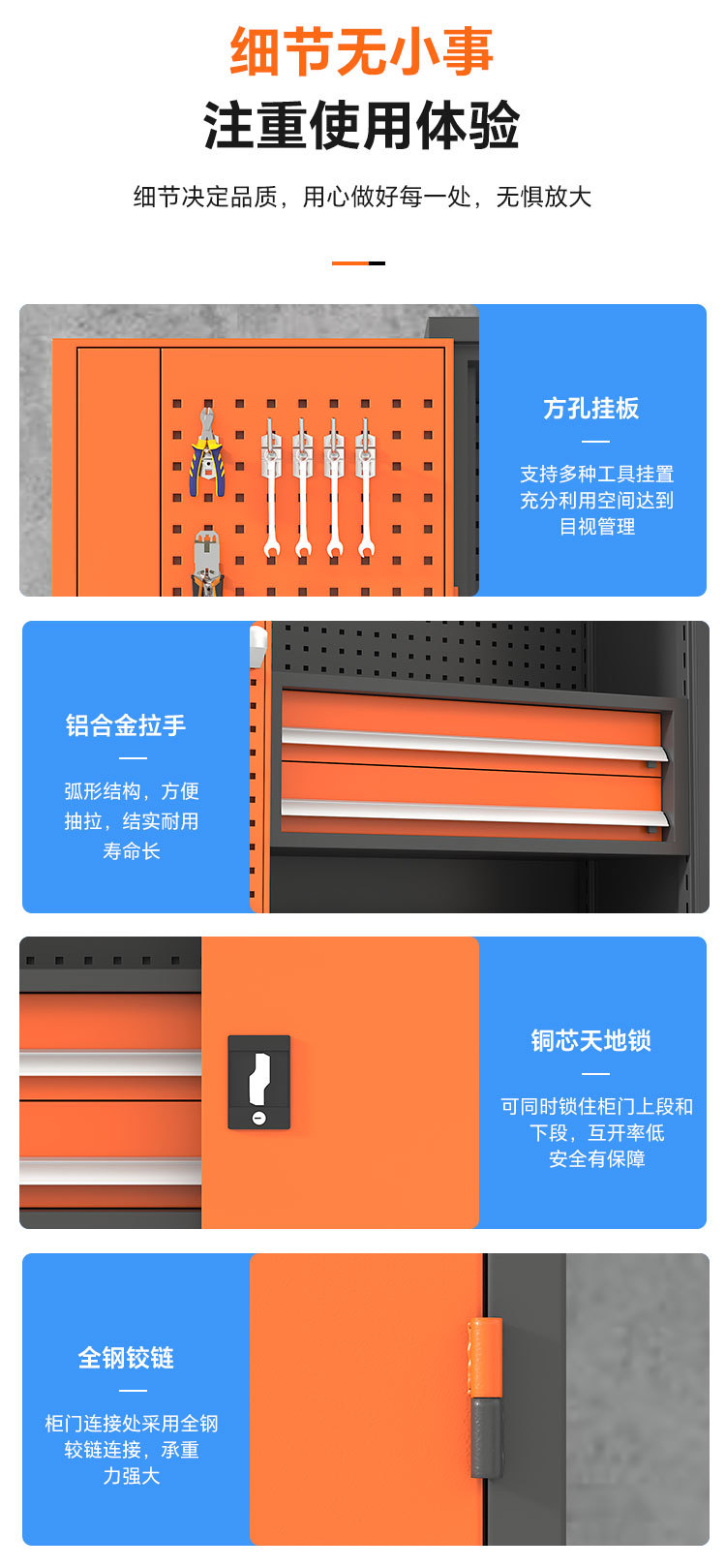 工具柜详情2_14.jpg