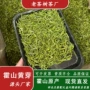 霍山直发浓香散装新茶
