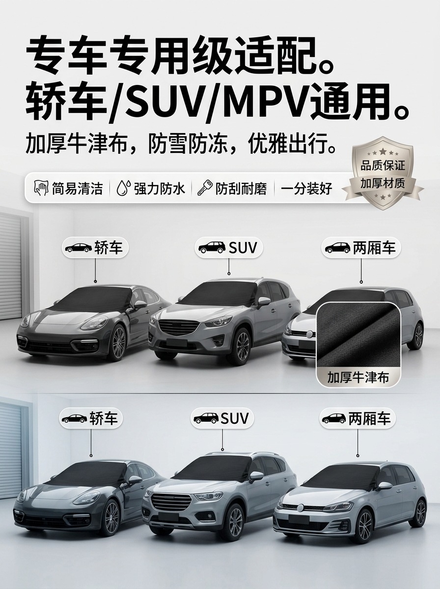 Universal Car Snow Cover, Sunshade, Sunscreen, Heat Insulation Front Snow Cover, 600D Heavy-Duty Waterproof Car Cover, Half-Cover Snow Shield