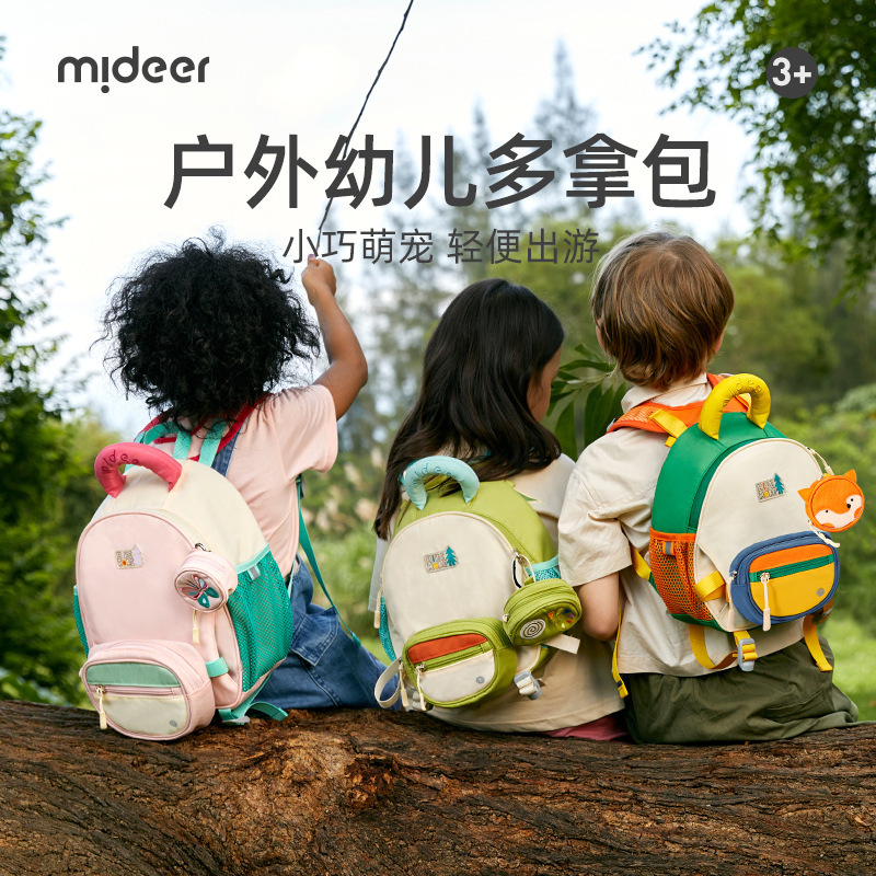 mideer弥鹿多拿包女孩幼儿园背包男童小学生儿童双肩包一年级书包|undefined