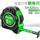Anti-fall double-sided scale steel tape measure 5M ruler bandwidth 25MM