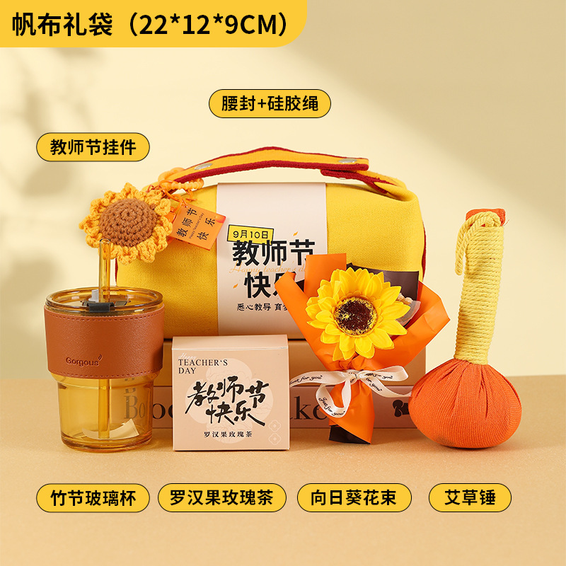 教师节礼物送老师实用谢师礼高级感企业福利节日礼品员工伴手礼|undefined