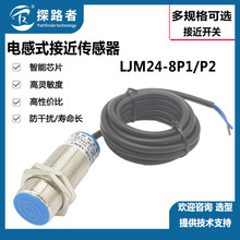 �ӽ��_�PLJA24-8P1 늸�ʽM24�A��������ֱ������PNP 6-36VDC