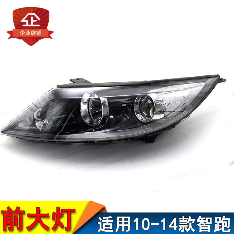 Aplicable al semieconjunto del faro Smart Run 11 / 12 / 13 / 14 La vieja cubierta del faro delantero Smart Run cerca del faro izquierdo y derecho