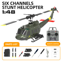 UH-1����2.4Gң��ֱ������ͨ������������һ�������ؼ�ֱ������ģ