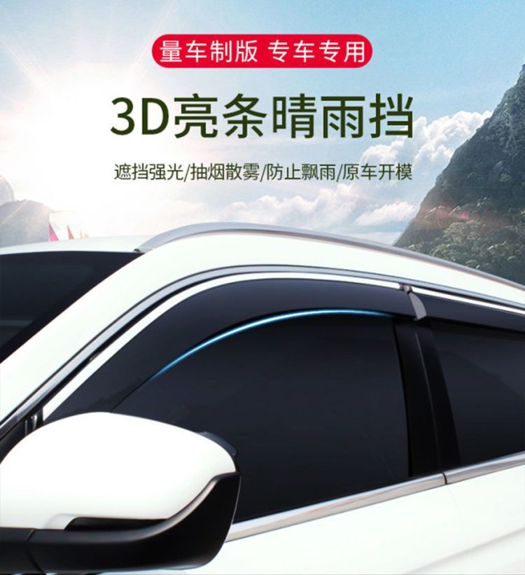 Suitable for Nissan 14Th Generation Sylphy Rain Shield 22 Models Dongfeng Nissan New Sylphy Classic Rain Shield Car Window Rain Eyebrow