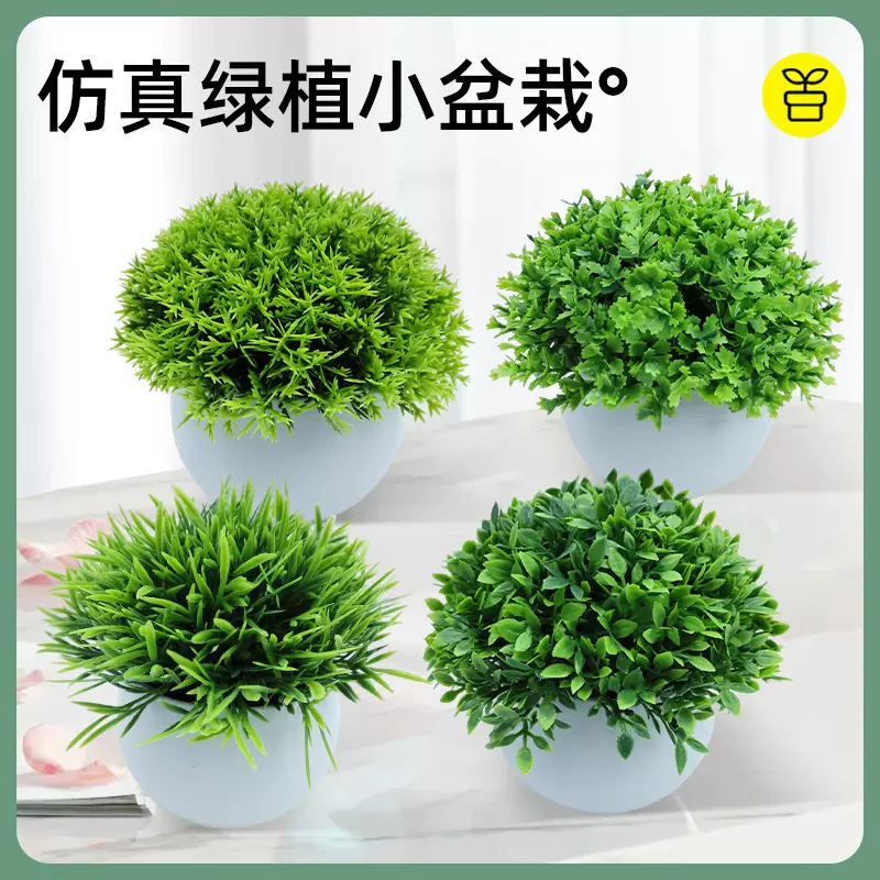 仿真花盆景室内装饰小盆栽绿植办公室桌面装饰玄关酒柜摆件假花