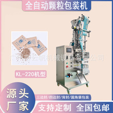 全自动颗粒小型包装机三边封袋装干燥剂包装机白砂糖咖啡粉包装机