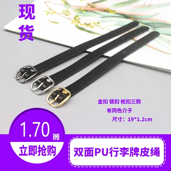 Double-sided PU luggage tag hanging rope gold buckle silver buckle gun buckle hanging rope luggage leather rope can be equipped with the buckle head of the same color meson