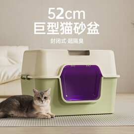 直销批发巨无霸猫砂盆源头厂家超大全封闭式杀菌猫厕所除臭猫沙盆