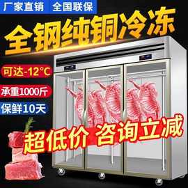 挂肉柜商用冷冻冷藏保鲜冰柜吊肉柜挂牛羊肉冰柜立式卖肉展示冷柜