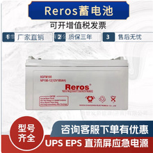 Reros���Zʿ��늳� NP9-12��������12V9AH����t���T��UPS�Դ��