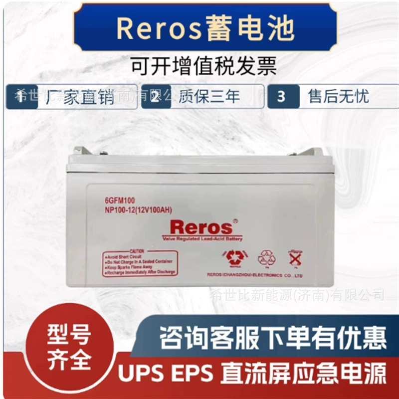 Reros 雷诺士 перезаряжаемый аккумулятор, для сигнализации и контроллера, NP18-12, 12 В, 18 А·ч