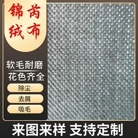 化纤类混纺;绒布