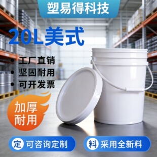 20L����Ͱ���w������Һ�w�ʻ����T��ϴ�·ۈAͰҺ�w����Ͱ