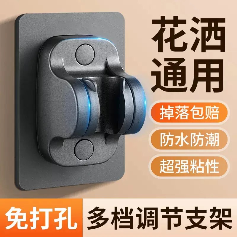 No-Drill Shower Head Holder Bathroom Fixture Adjustable Multi-Level Shower Base Universal Hook