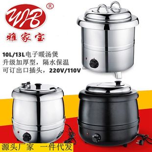 Buffet Digital Soup Warmer Commercial Large-Capacity Stainless Steel Insulation Pot Porridge Bucket Hotel Soup Pot Electric Heating Soup Stove