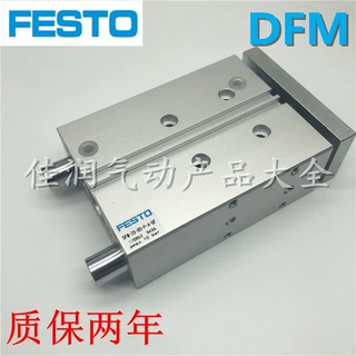 FESTO费斯托导向杆气缸DFM-25-20-25-30-40-50-80-100-P-A-GF-KF