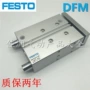费斯托festodfm-25-20-25-30-40-50-80-100-p-a-gf-kf导向杆气缸