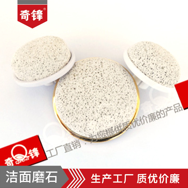 生产红色油石片石英磨石洁面仪磨石配套砂磨片砂石美容磨石浮石