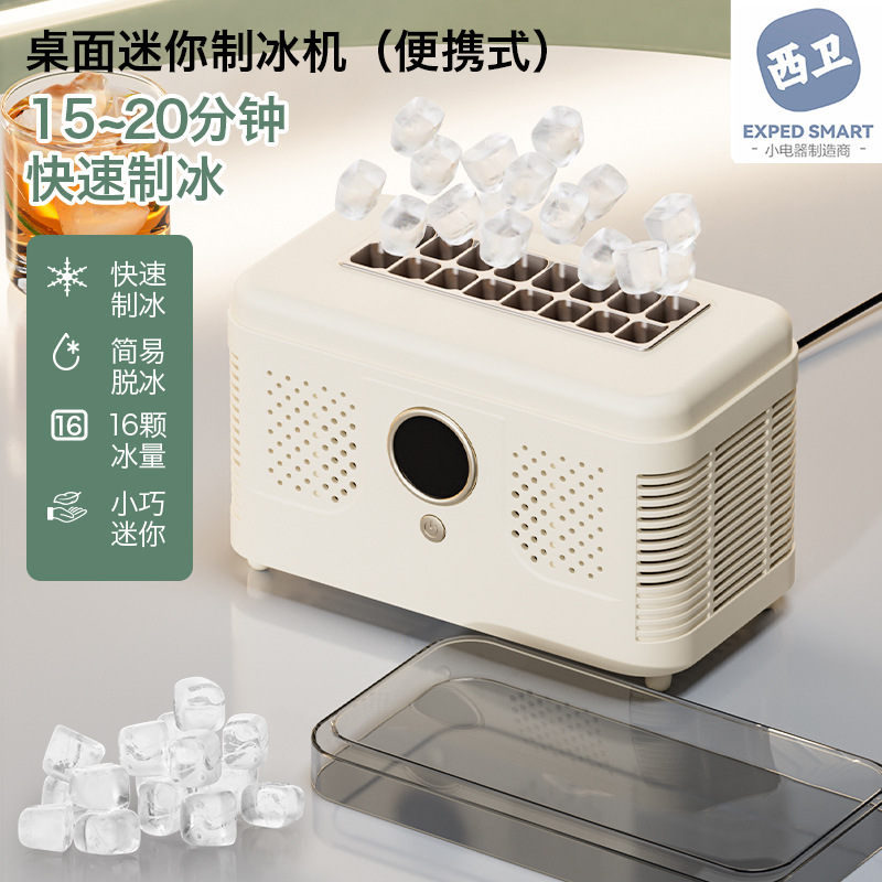 Desktop Small Ice Maker Mini Portable Home Dormitory Office Camping Car Cube Ice Automatic Ice Making Box