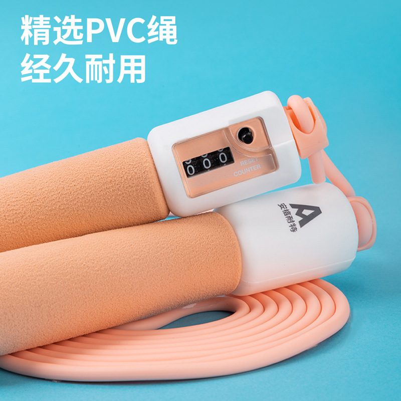 Deli Angnet 縄跳び F4103 機械式カウントフォームハンドル長さ調節可能な子供用 PVC スポーツ縄跳び|undefined