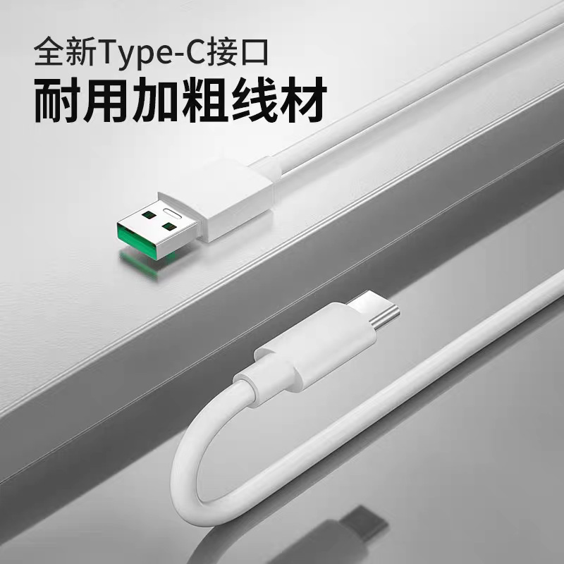 Typec数据线适用OPPO系列|undefined
