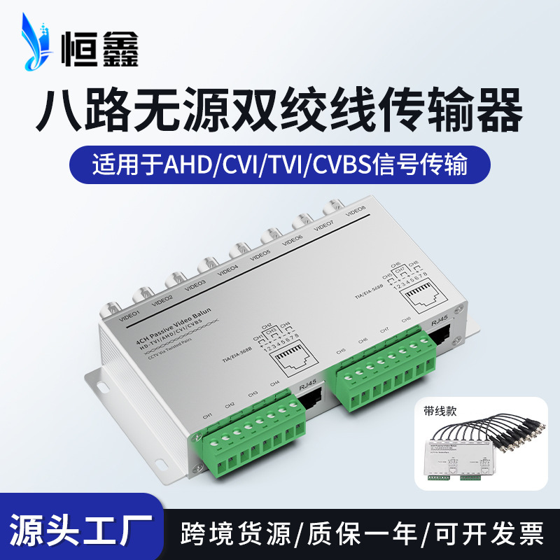 Factory wholesale AHDCVITVI8-way passive coaxial HD twisted pair transmitter 5MP Videobalun Factory wholesale AHDCVITVI8-way passive coaxial HD twisted pair transmitter 5MP Videobalun