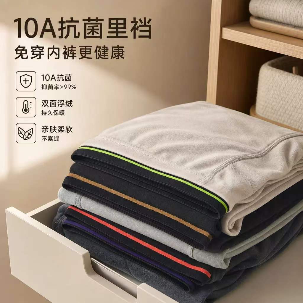 Men's thermal pants for autumn and winter, no need to wear underwear, with a lyocell crotch lining, lightweight, cold-resistant, air-insulated, and windproof