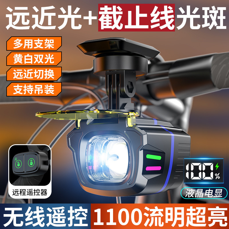 Bicycle Remote Control Headlight, High Brightness, High Lumen, Long Battery Life, USB Charging, Multi-Functional Night Riding Headlight Cycling Equipment