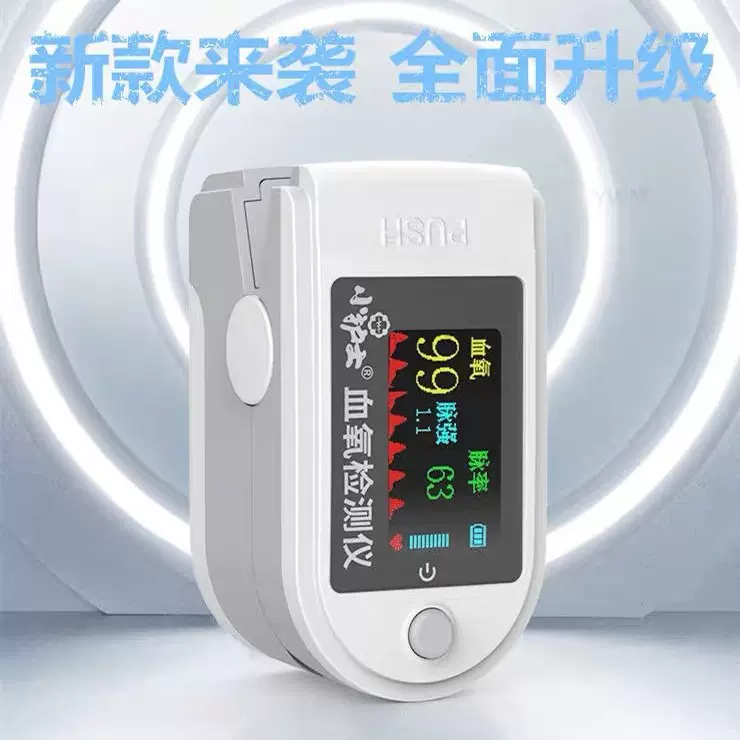 中英文小护士血氧仪医用指夹式脉搏睡眠检测心率血氧饱和度血家用