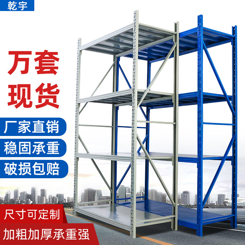 乾宇棚500kg灰白色軽量棚倉庫組立多層宅配貨物耐力棚展示棚|undefined